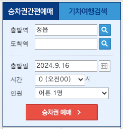 정읍역_열차시간표