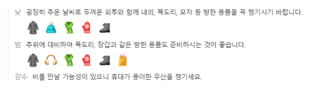 몽골 11월 날씨 옷차림 추천 여행지