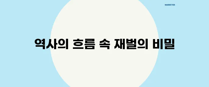 홍콩 재벌들의 흥망성쇠, 그 배후에 감춰진 역사의 그림자가 드러난다!