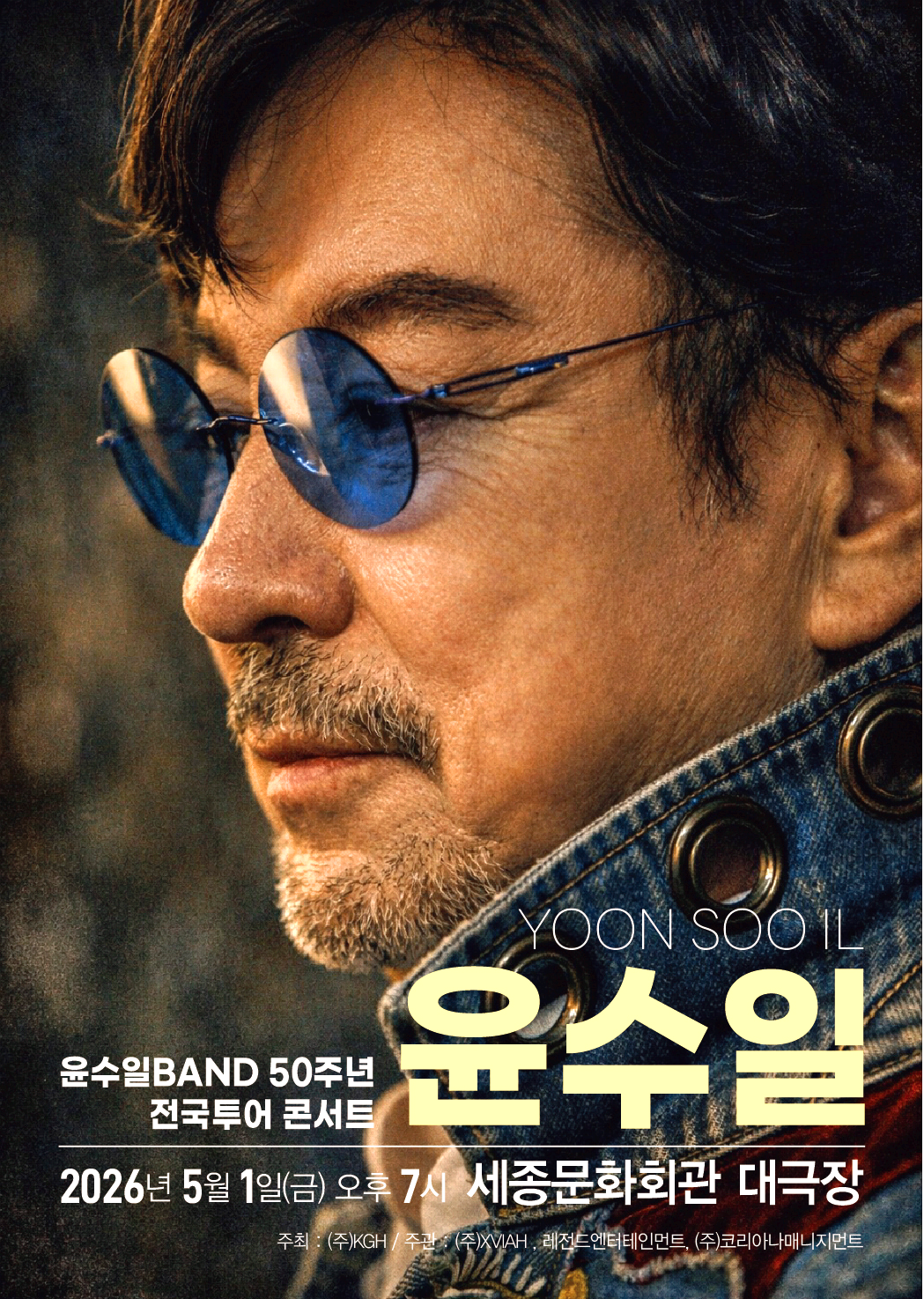 윤수일 콘서트