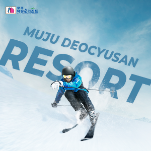 무주 덕유산 리조트 스키장