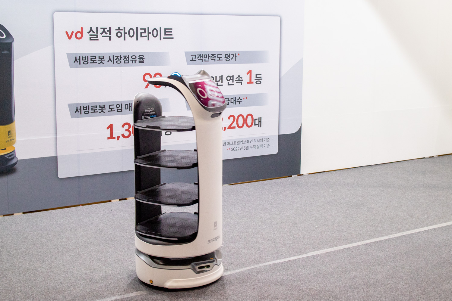 스마트테크 코리아