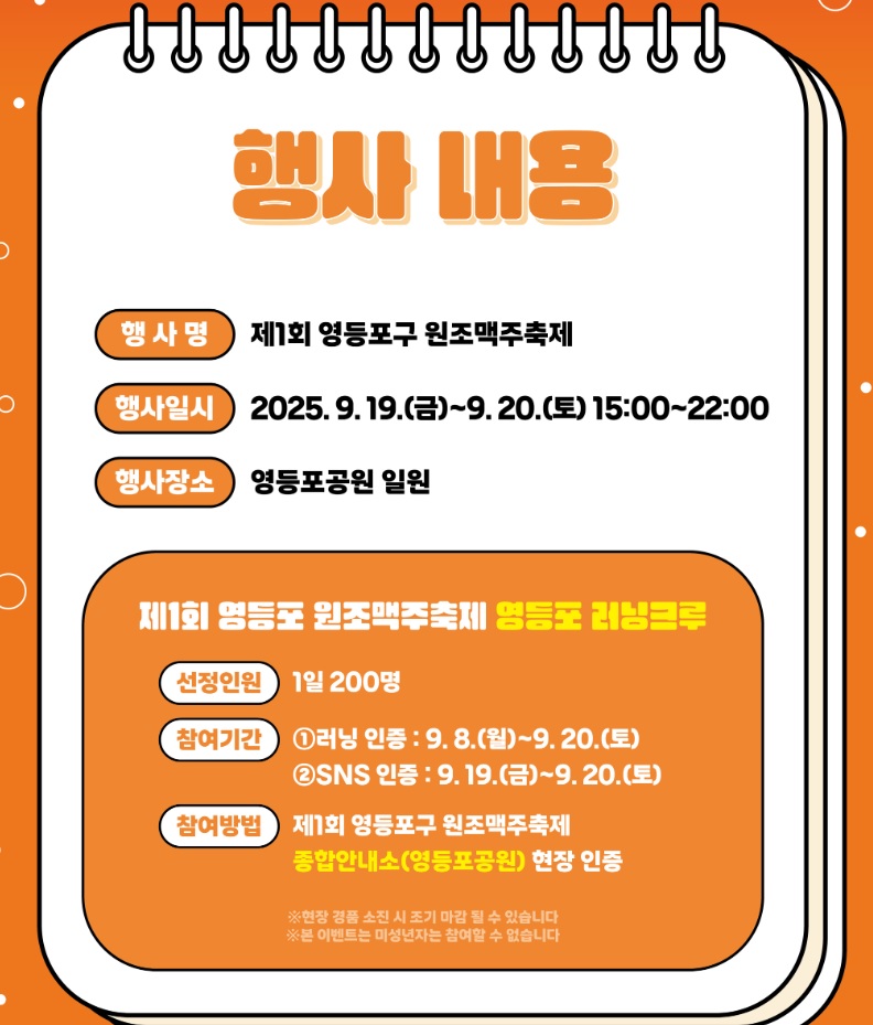 영등포구 원조맥주축제