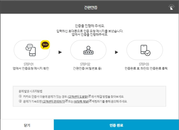 가족관계증명서인증