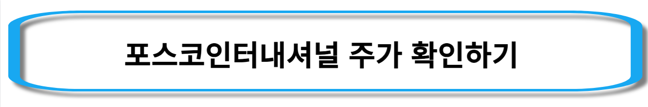 알래스카-가스관-관련주