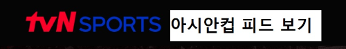 알트태그-tvN 바로가기