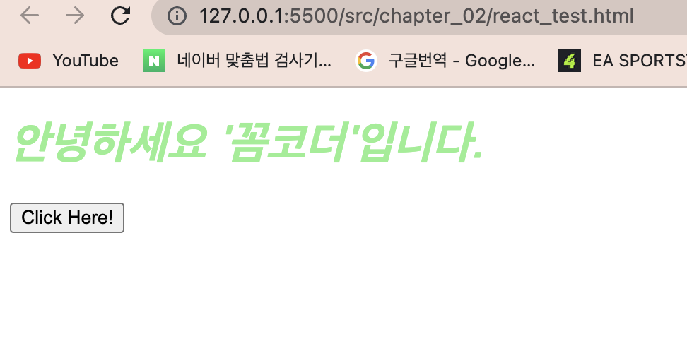 브라우저에 렌더링된 MyButton 컴포넌트 초기 화면