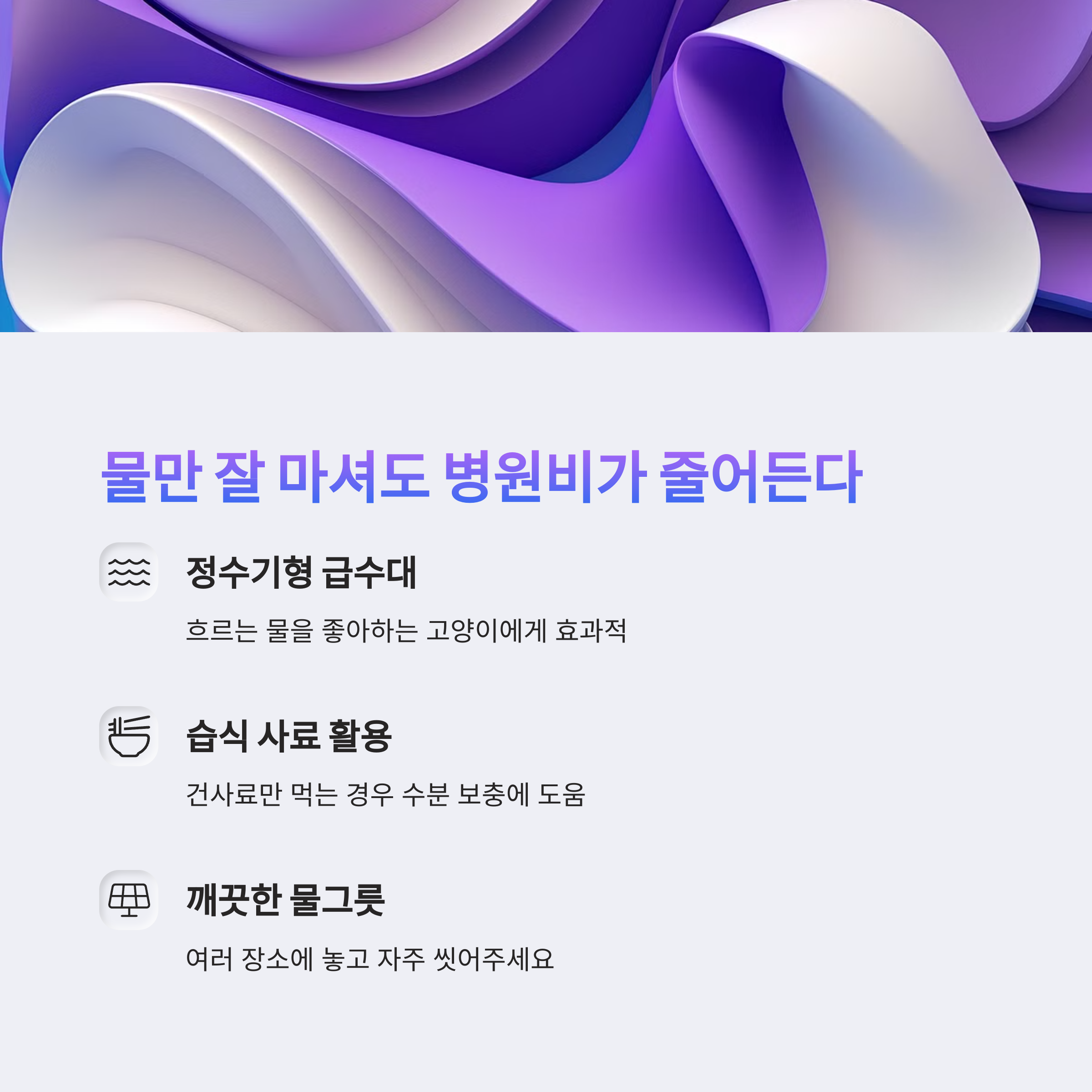 물만 잘 마셔도 병원비가 줄어든다