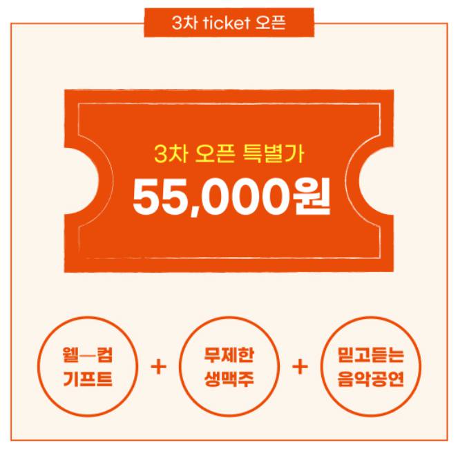 살곶이공원 맥주축제