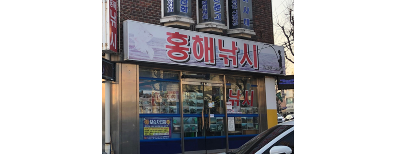 단양군 낚시용품