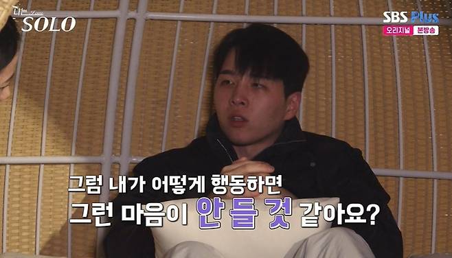 나솔 30기 최커 현커 옥순&hearts;영수 영자&hearts;영식 정숙 영철