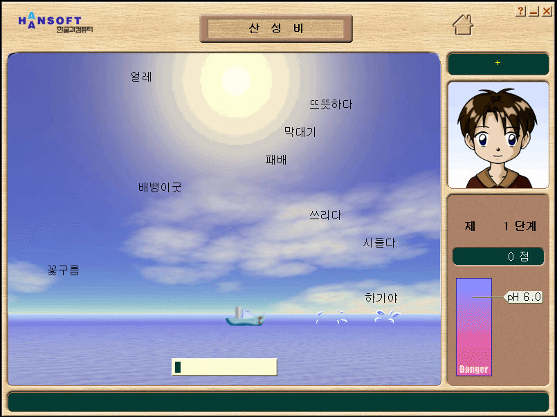한컴 타자연습