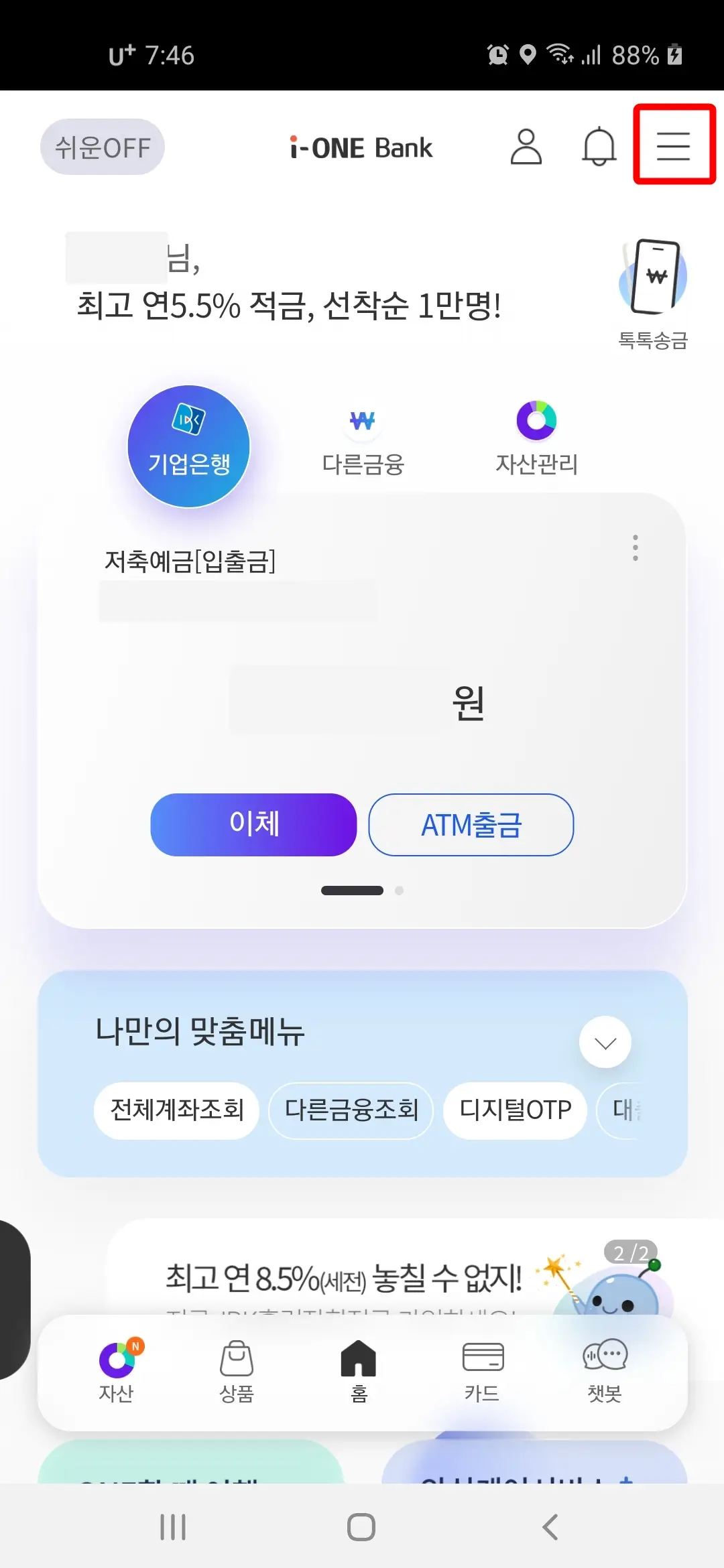 전체메뉴