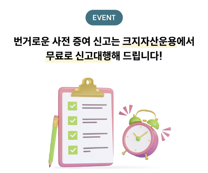 우리아이자립펀드