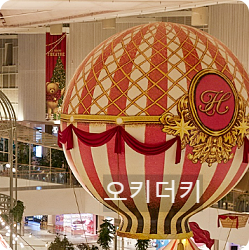 더현대 서울 크리스마스 예약