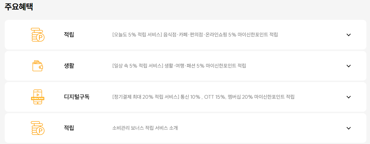 혜택1