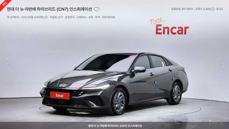 엔카에서 괜찮은 아반떼 찾아보기(6)