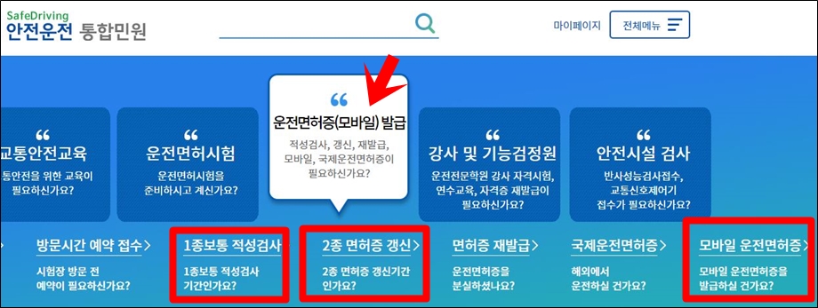 온라인신청화면