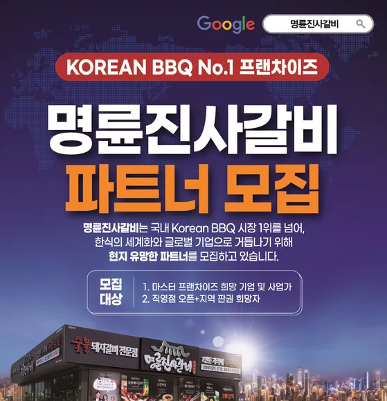 명륜진사갈비 가격 메뉴 영업시간 할인쿠폰_2