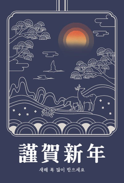 2022년 새해 인사 이미지