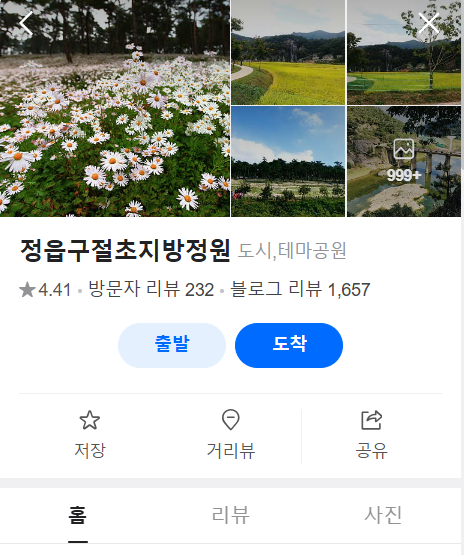 나는 솔로 27기 촬영지