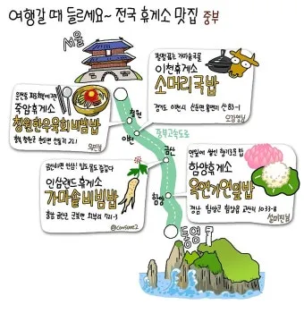 서해안고속도로 휴게소 순서 총정리|상행·하행 맛집지도 안내_11