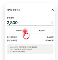 MiRi(미리) 광역버스 좌석예약제 어플 사용 방법 예약방법 예약일정
