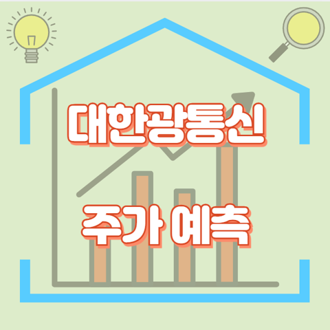 대한광통신_썸네일