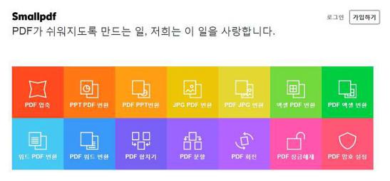 pdf 암호설정