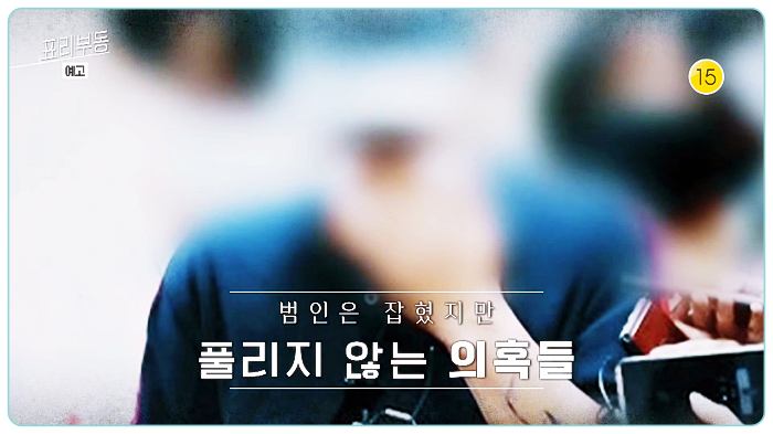 표리부동 당진 자매 살인사건 표창원 이수정