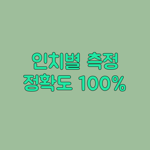 슬루나 캐리어 보호 커버 인치별 정확..