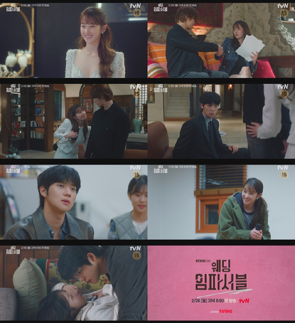 웨딩 임파서블 [사진=tvN]