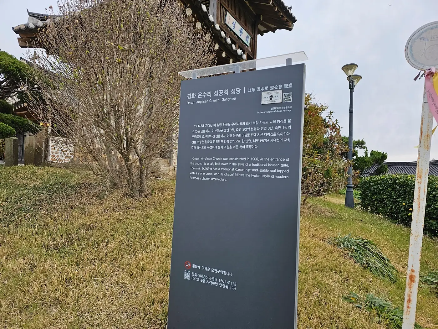 강화도 가볼만한 곳 ㅣ 온수리 성당