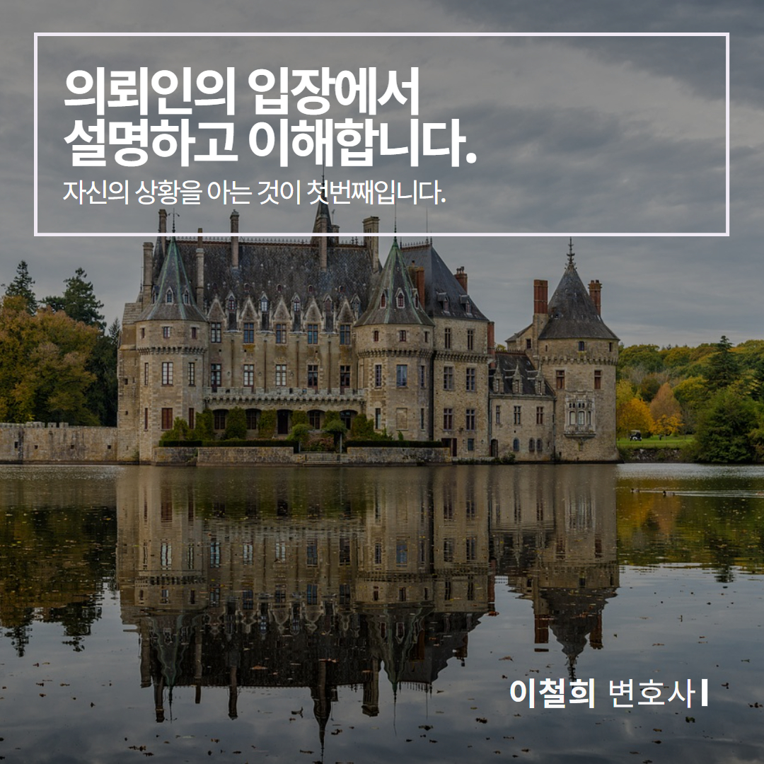형사전문변호사