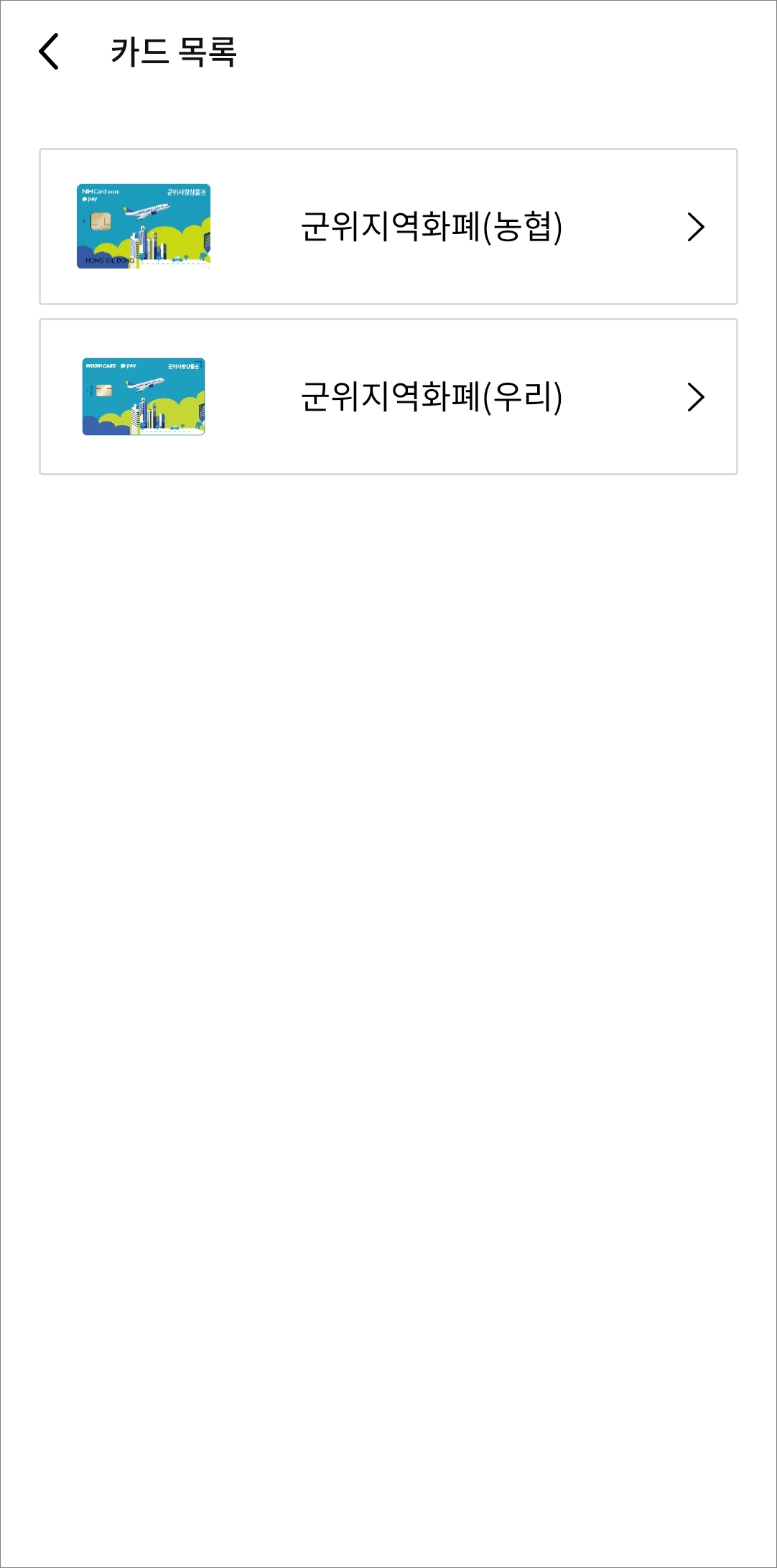 카드목록
