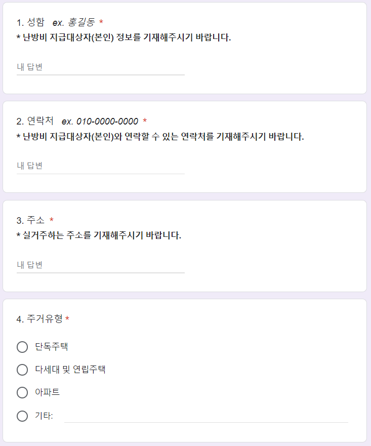 개인신청정보-작성화면사진
