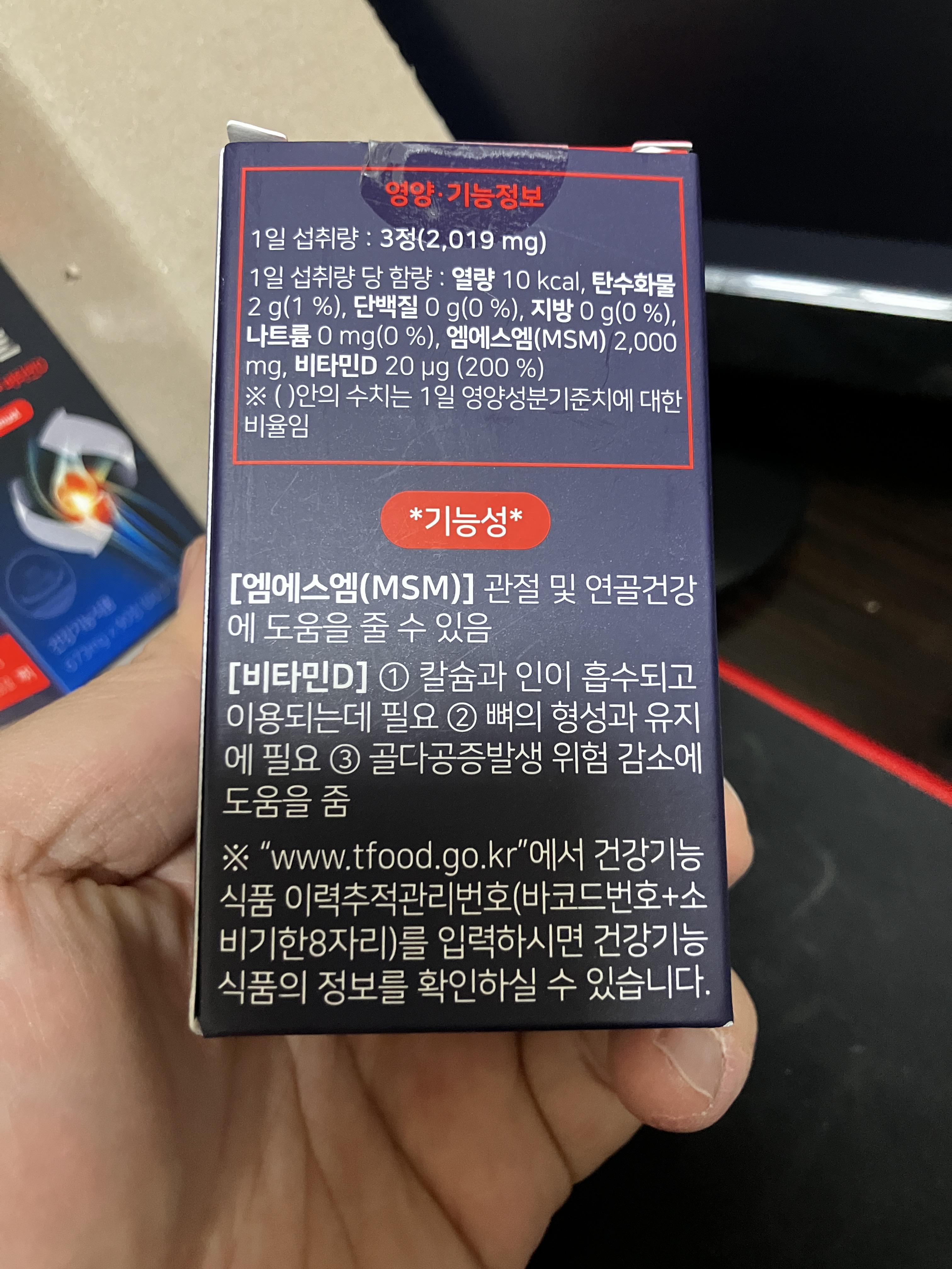 옵티머스트 주요성분의 기능성