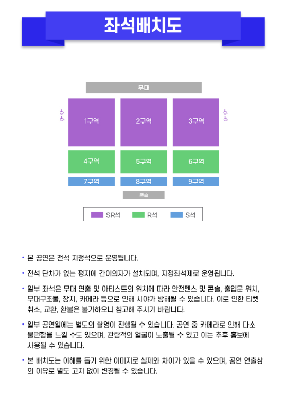 미스터트롯3 인천