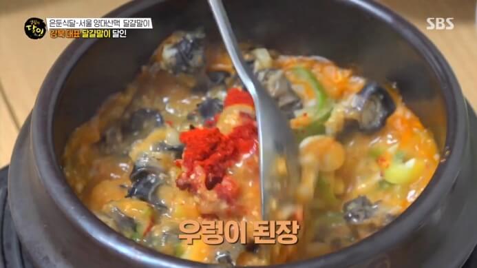 생활의달인-우렁이된장