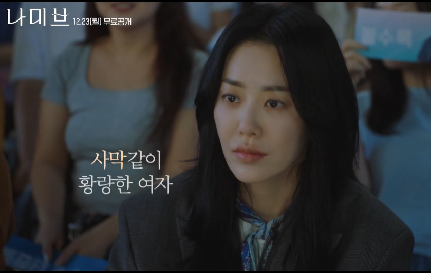 나미브 뜻