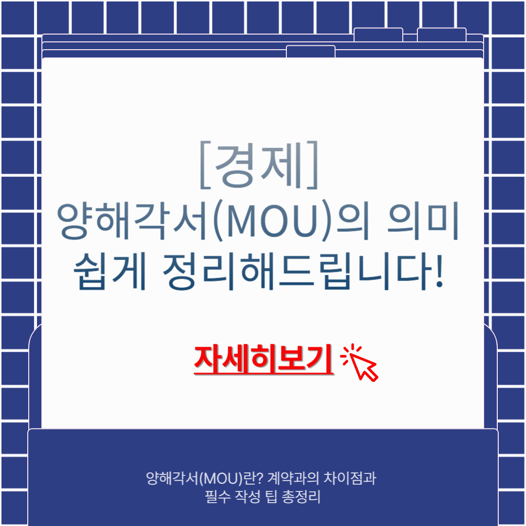 양해각서