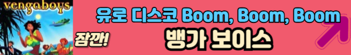 유로 디스코