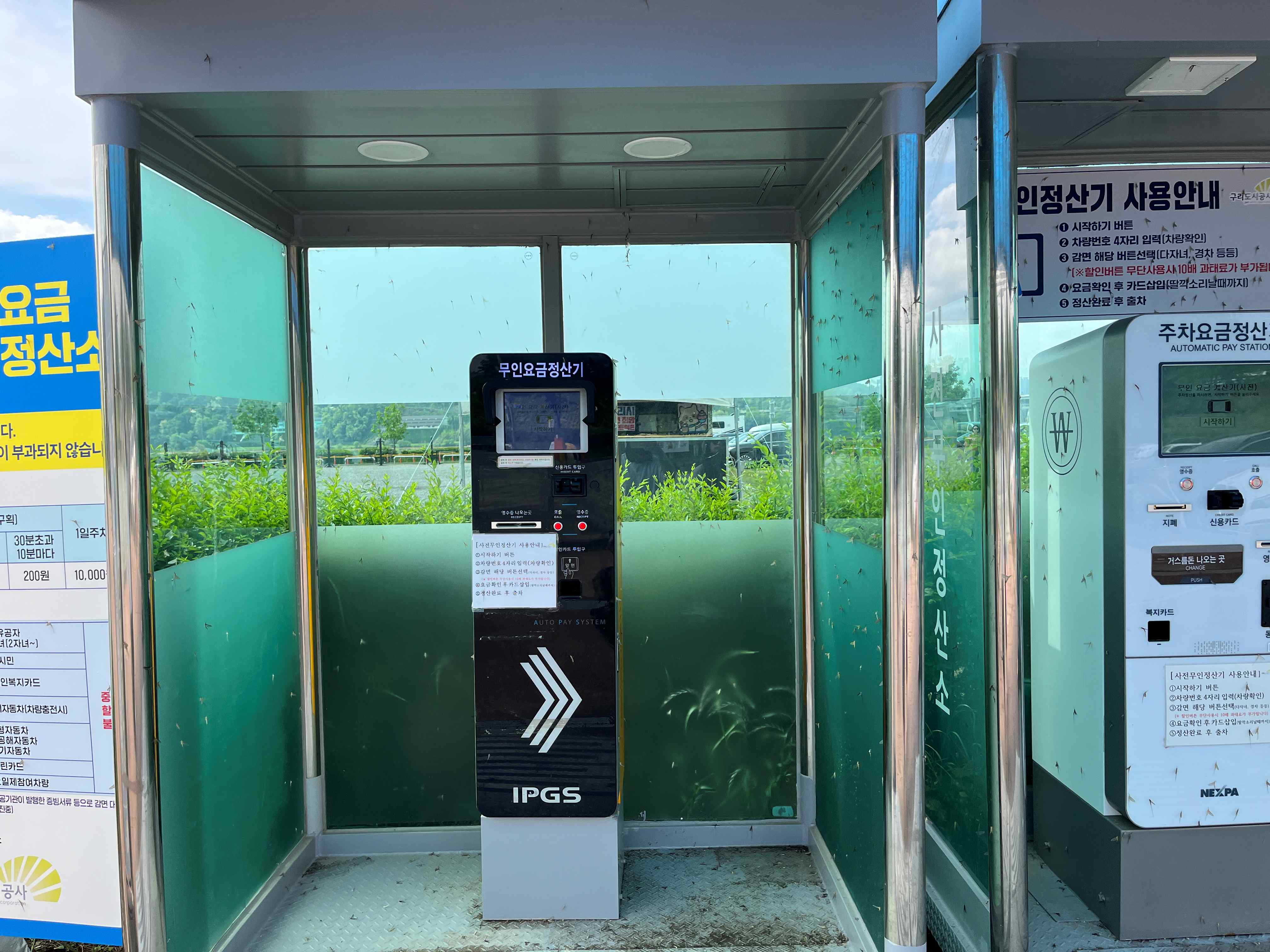 구리한강시민공원