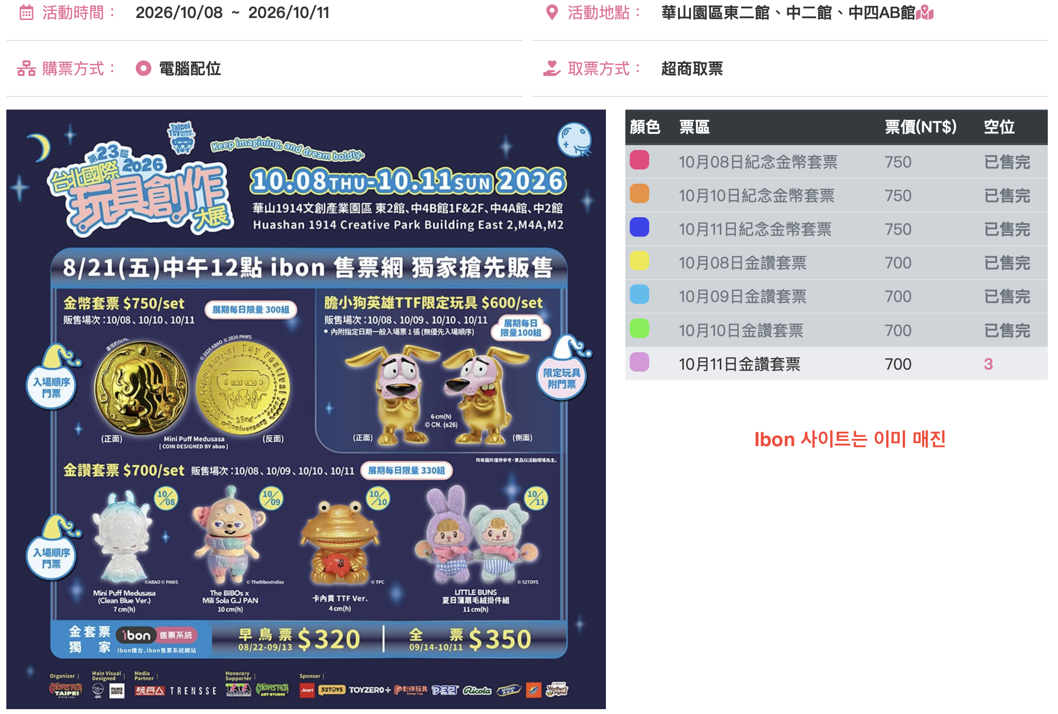 ion 티켓구매화면