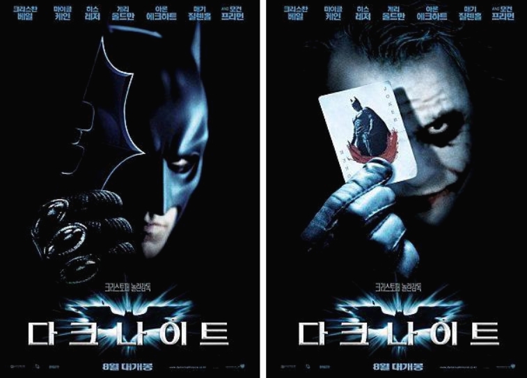 배트맨: 다크나이트