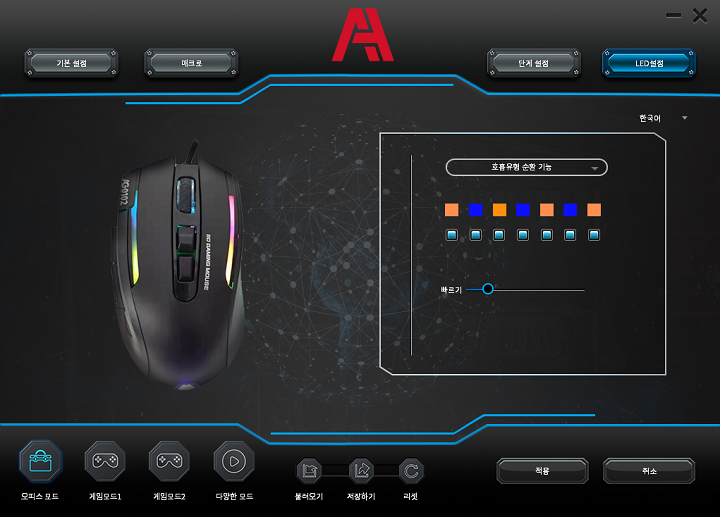 에이투-마우스-설정