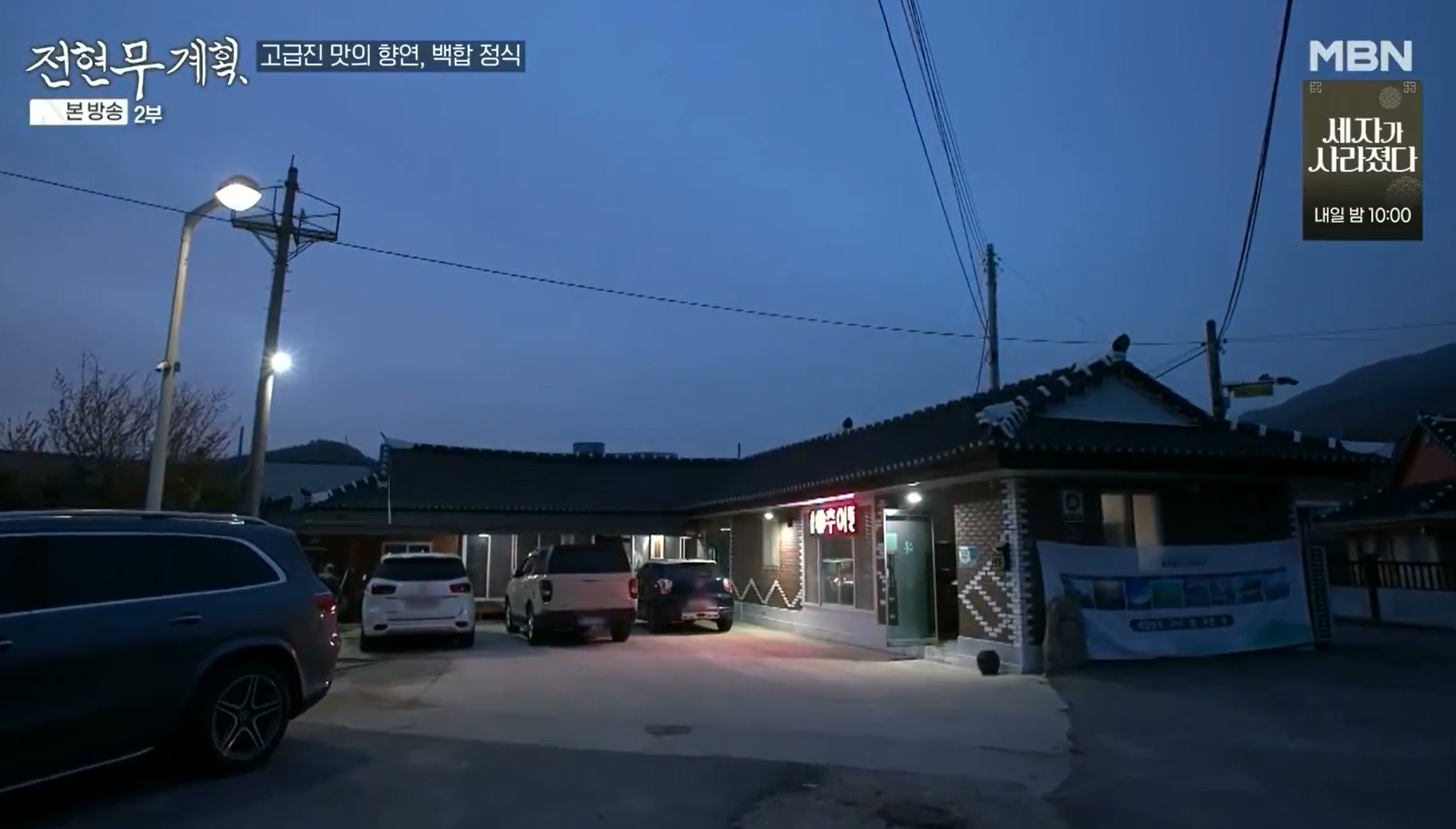 한적한-시골마을-외곽에-위치한-다은회관