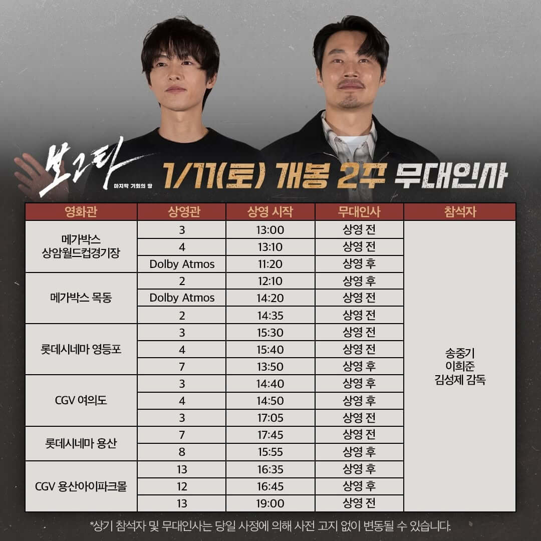 보고타: 마지막 기회의 땅