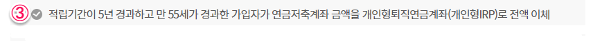 연금저축펀드