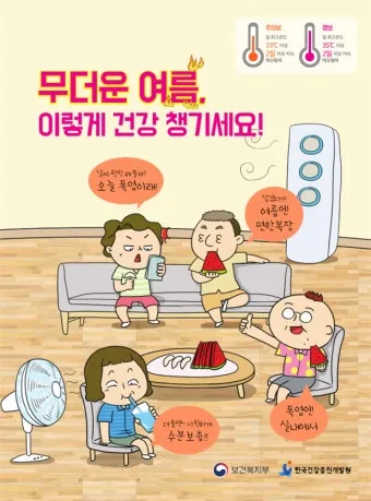 무더위 건강 인사 폭염 대비 수분 섭취 권장 표현 어르신 맞춤_14